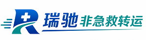 顺德区瑞驰非急救转运｜病人出院长途护送服务